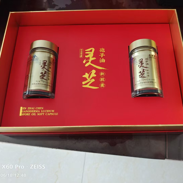 灵芝孢子油
